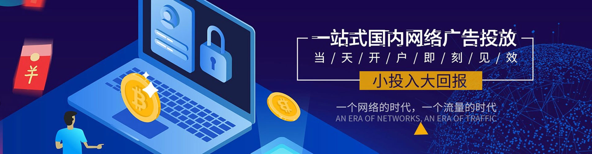 湘乡百度信息流