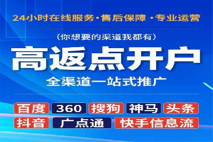 个人如何快速开通百度竞价账户